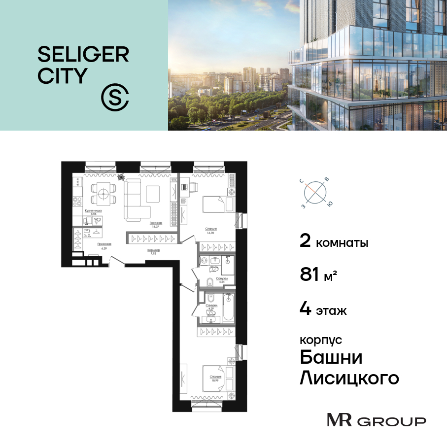 2 комн. квартира, 82 м², 4 этаж  (из 39)