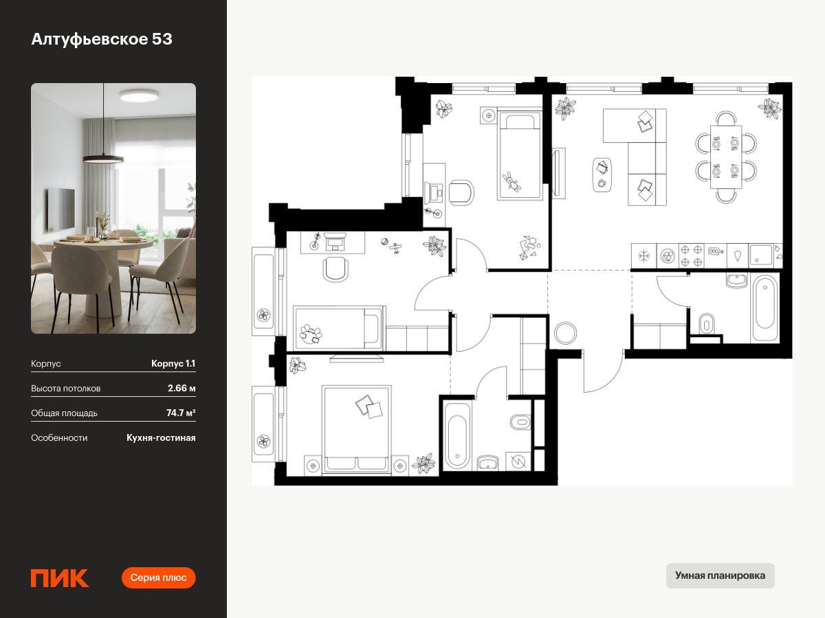 3 комн. квартира, 74.7 м², 2 этаж  (из 32)