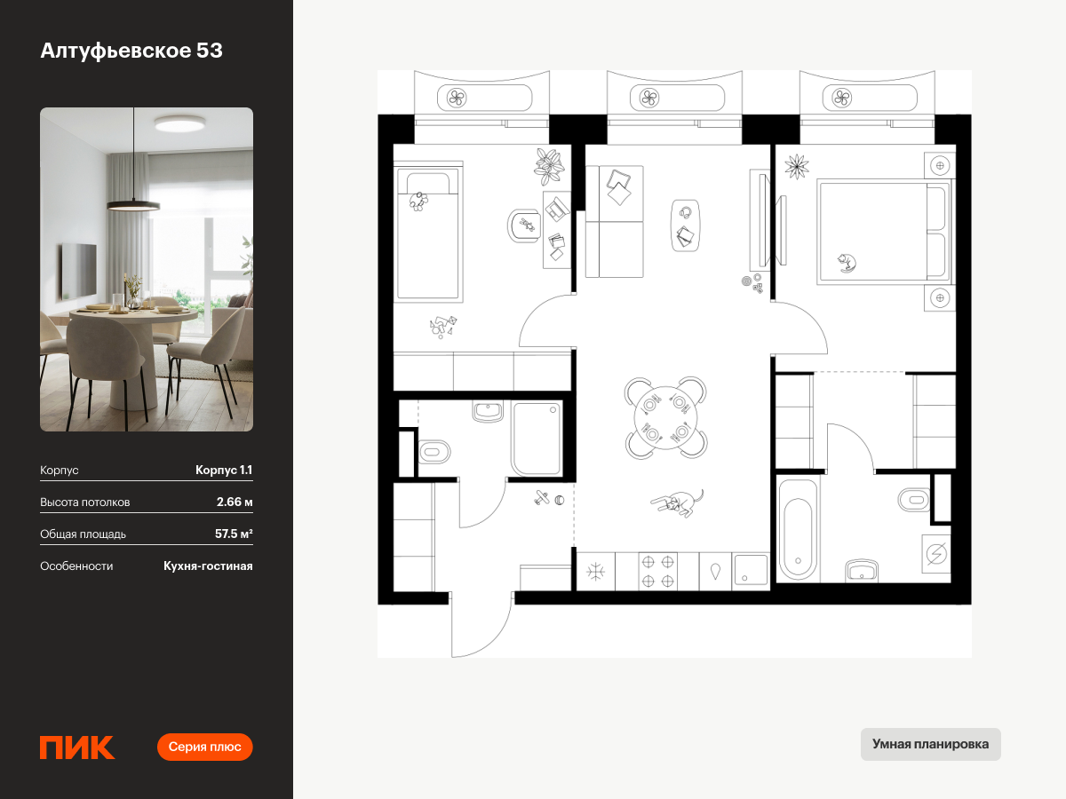 2 комн. квартира, 57.5 м², 28 этаж  (из 32)