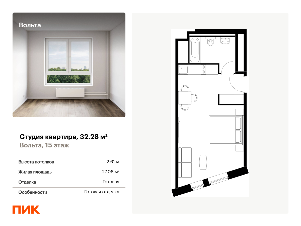 студия, 32.3 м², 15 этаж  (из 15)