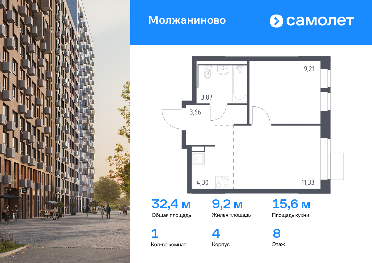 1 комн. квартира, 32.4 м², 8 этаж  (из 16)