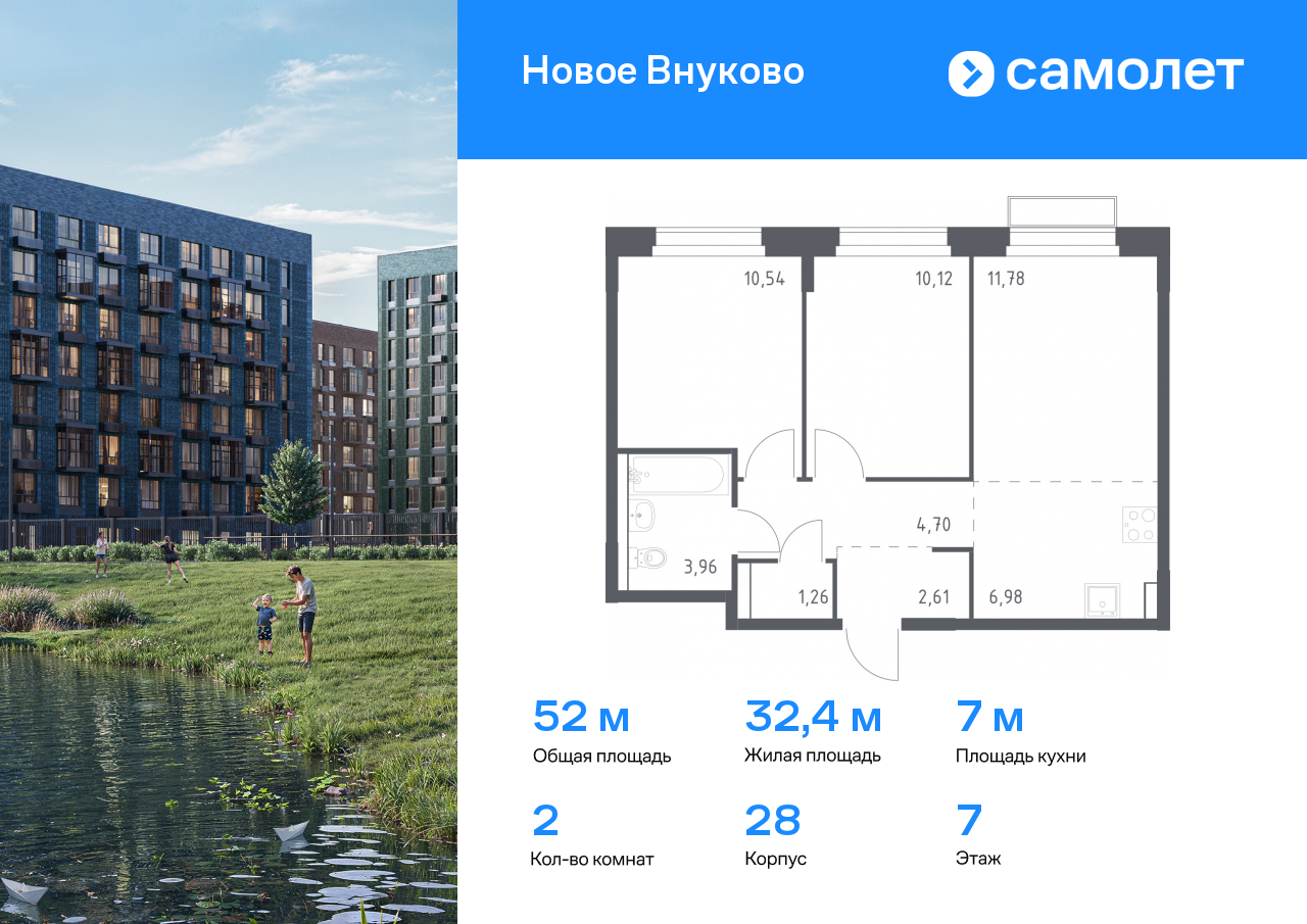 2 комн. квартира, 52 м², 7 этаж  (из 7)