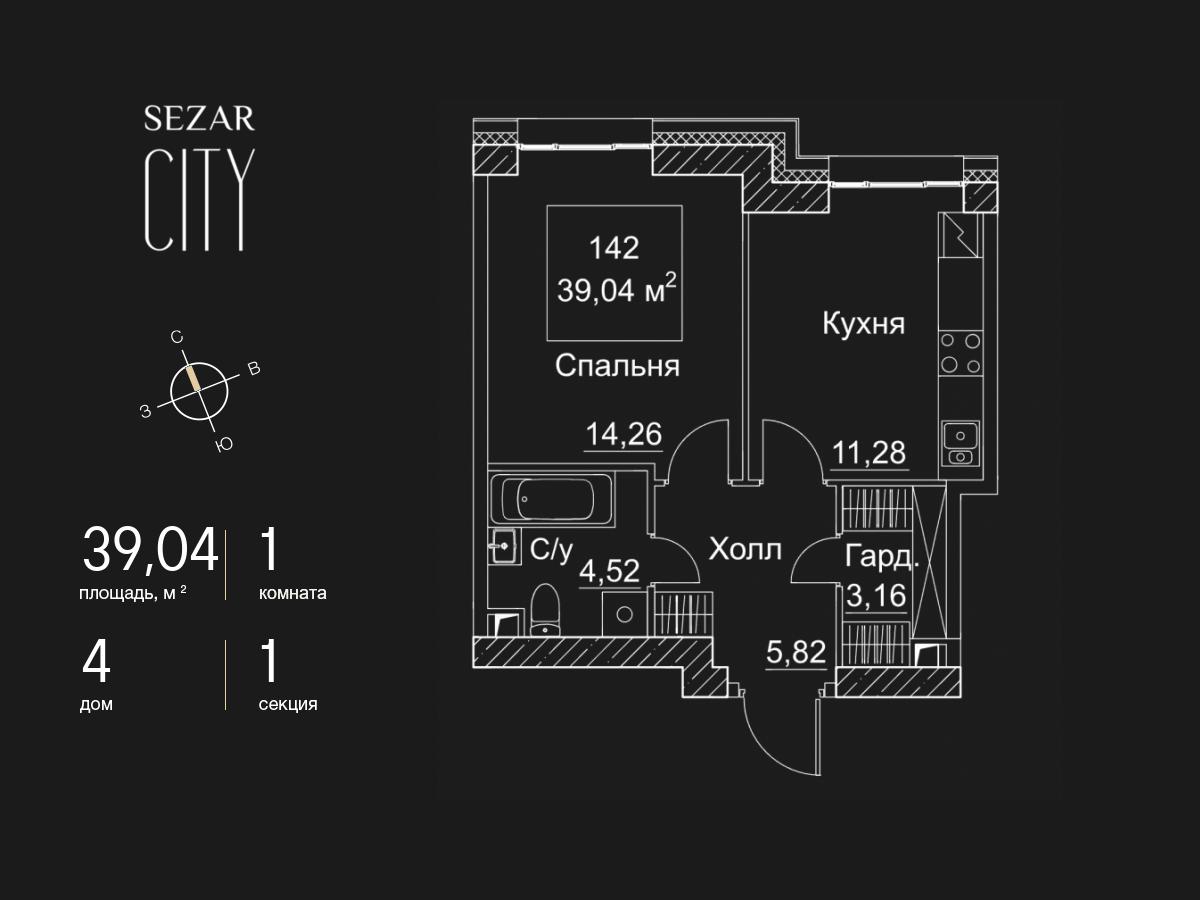 1 комн. квартира, 39 м², 14 этаж  (из 35)