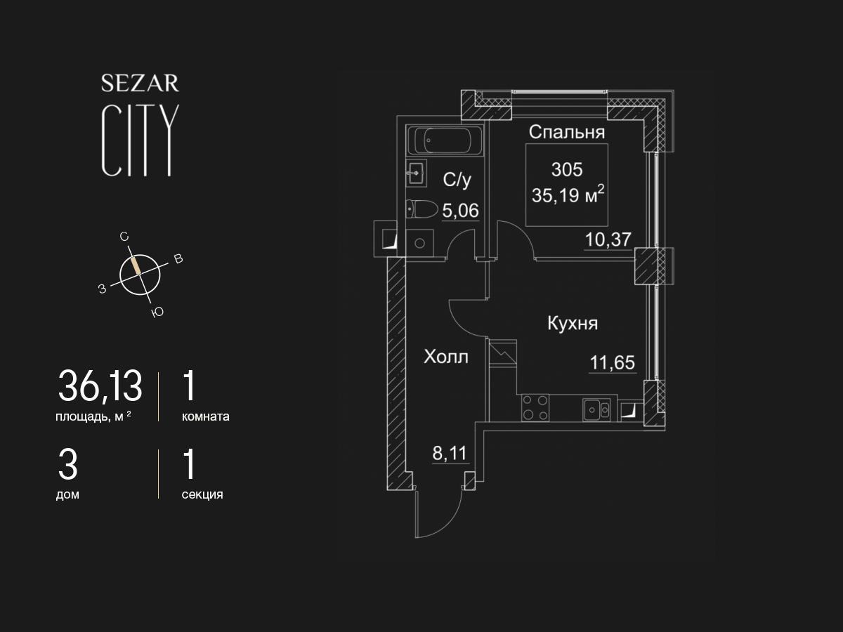 1 комн. квартира, 36.1 м², 29 этаж  (из 51)