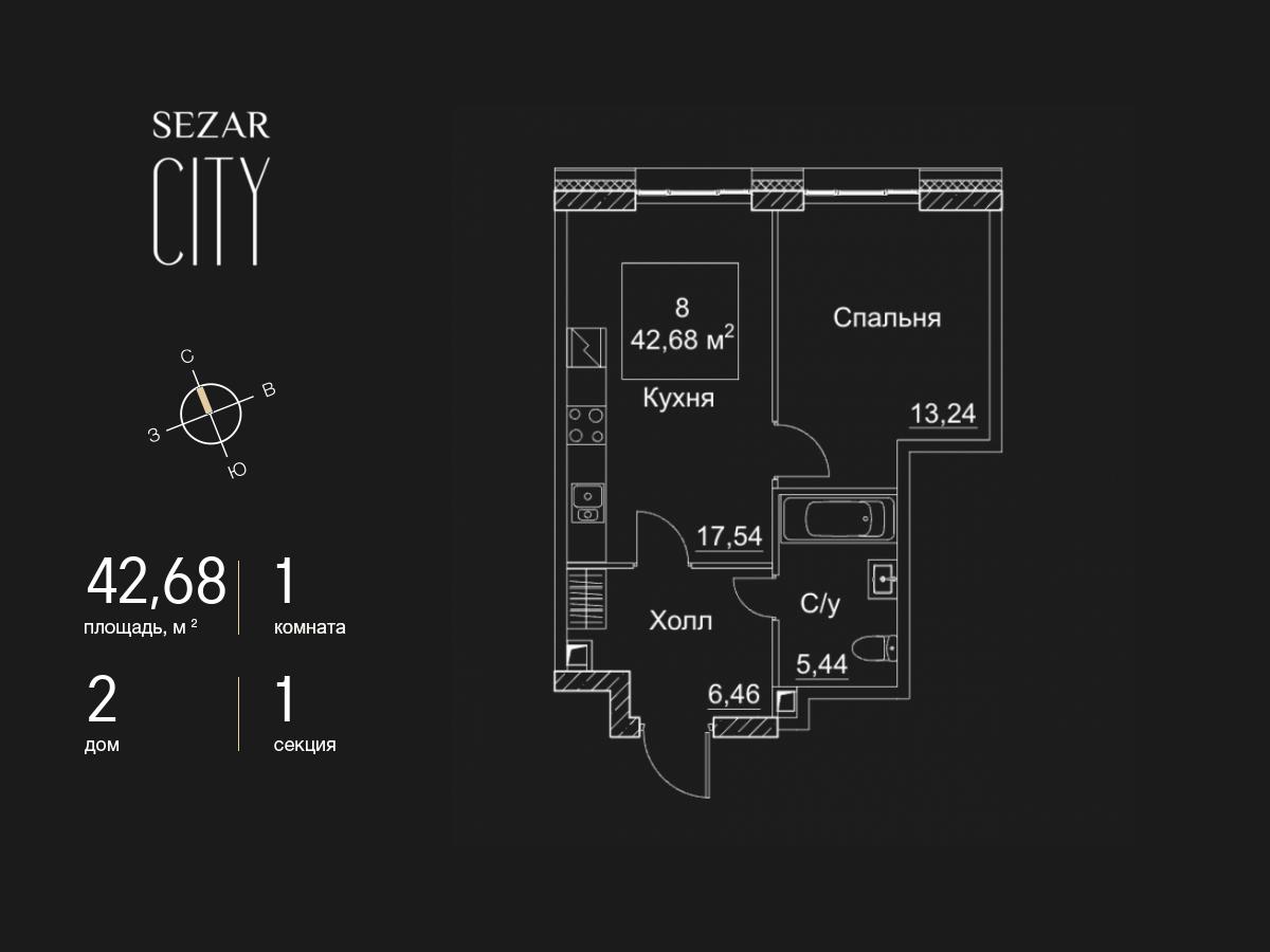 1 комн. квартира, 42.7 м², 2 этаж  (из 28)