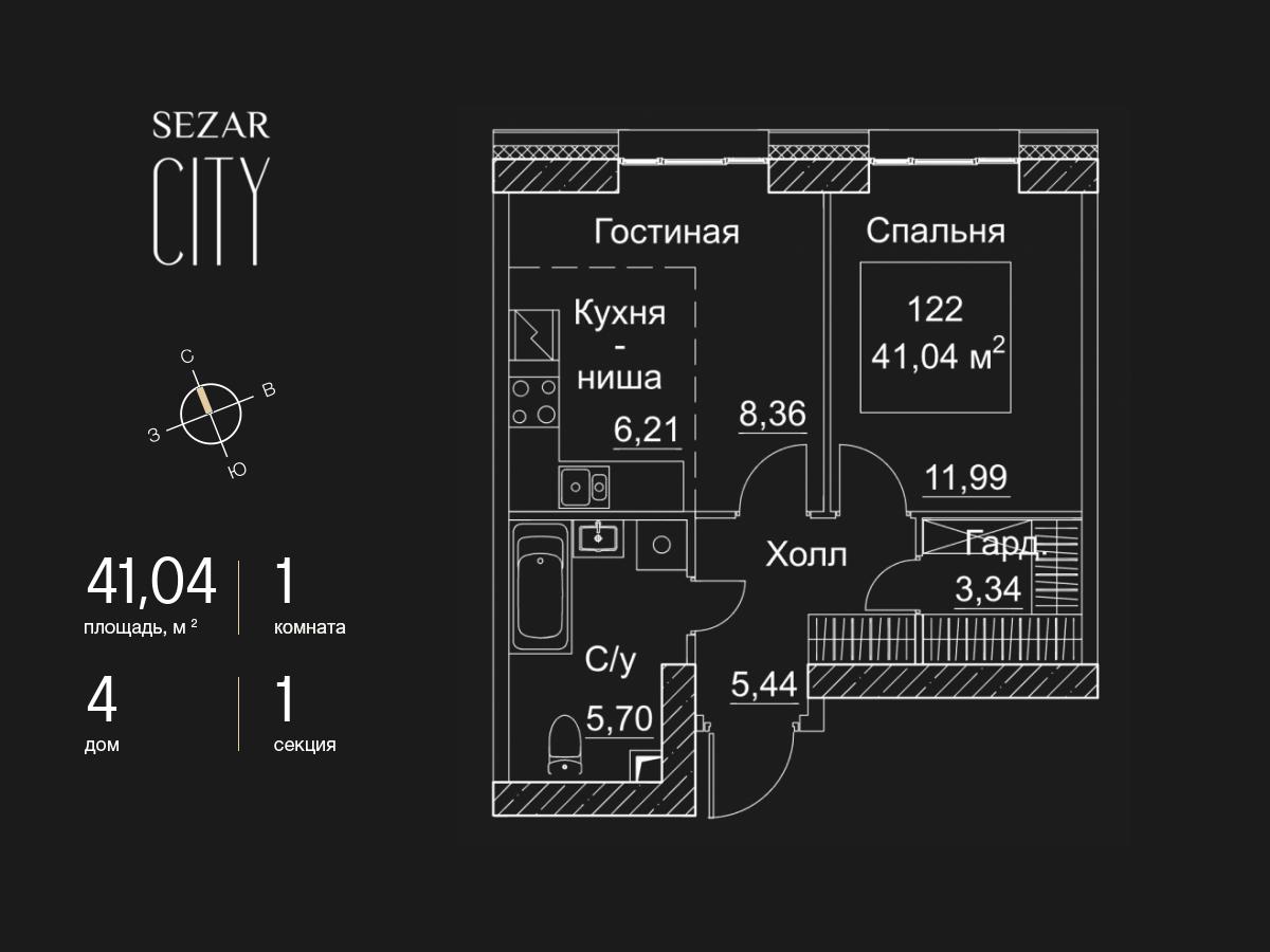 1 комн. квартира, 41 м², 13 этаж  (из 35)