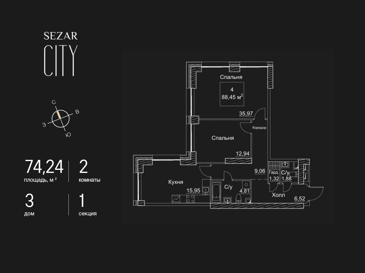 2 комн. квартира, 74.2 м², 2 этаж  (из 51)