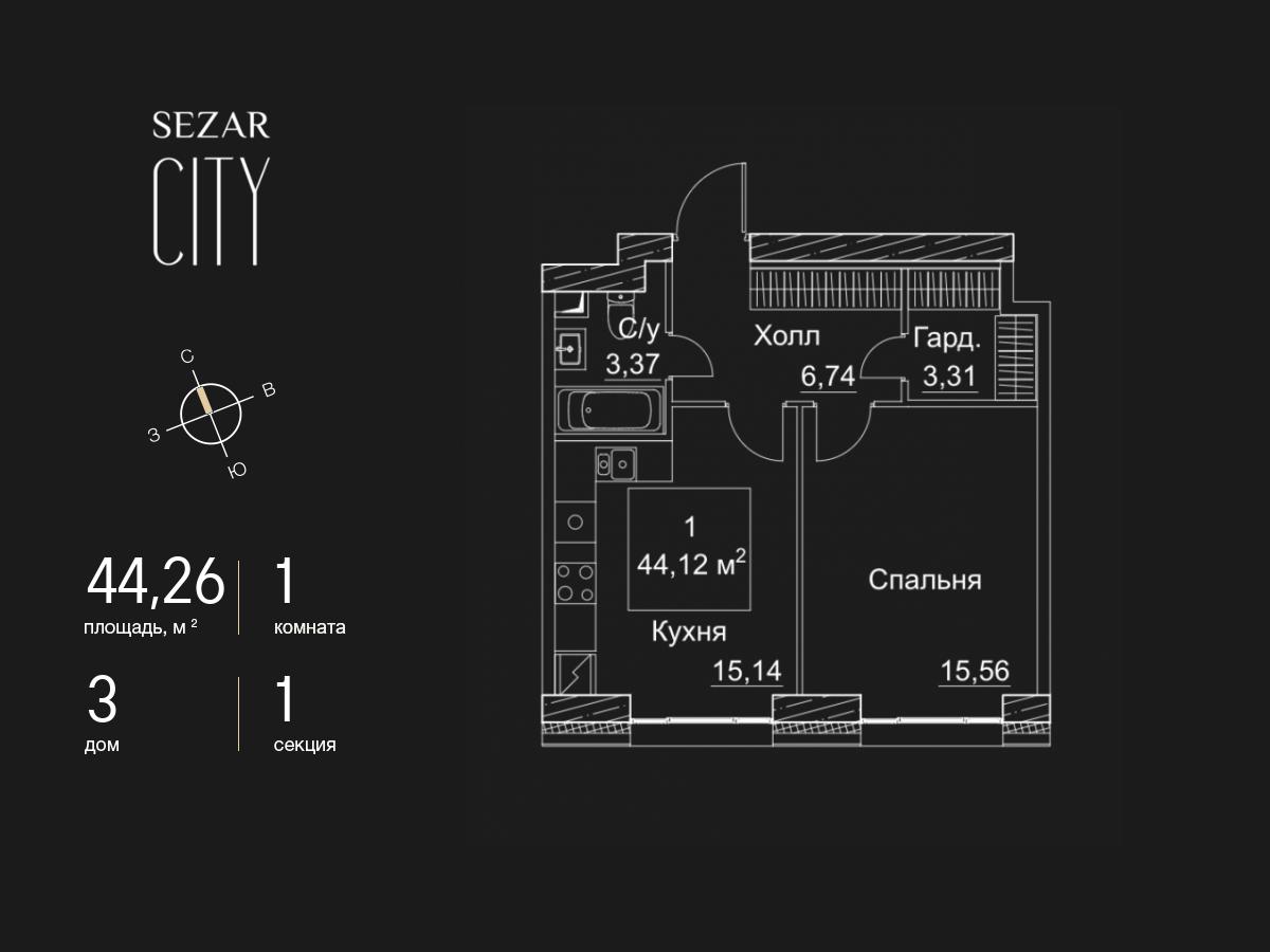 1 комн. квартира, 44.3 м², 2 этаж  (из 51)