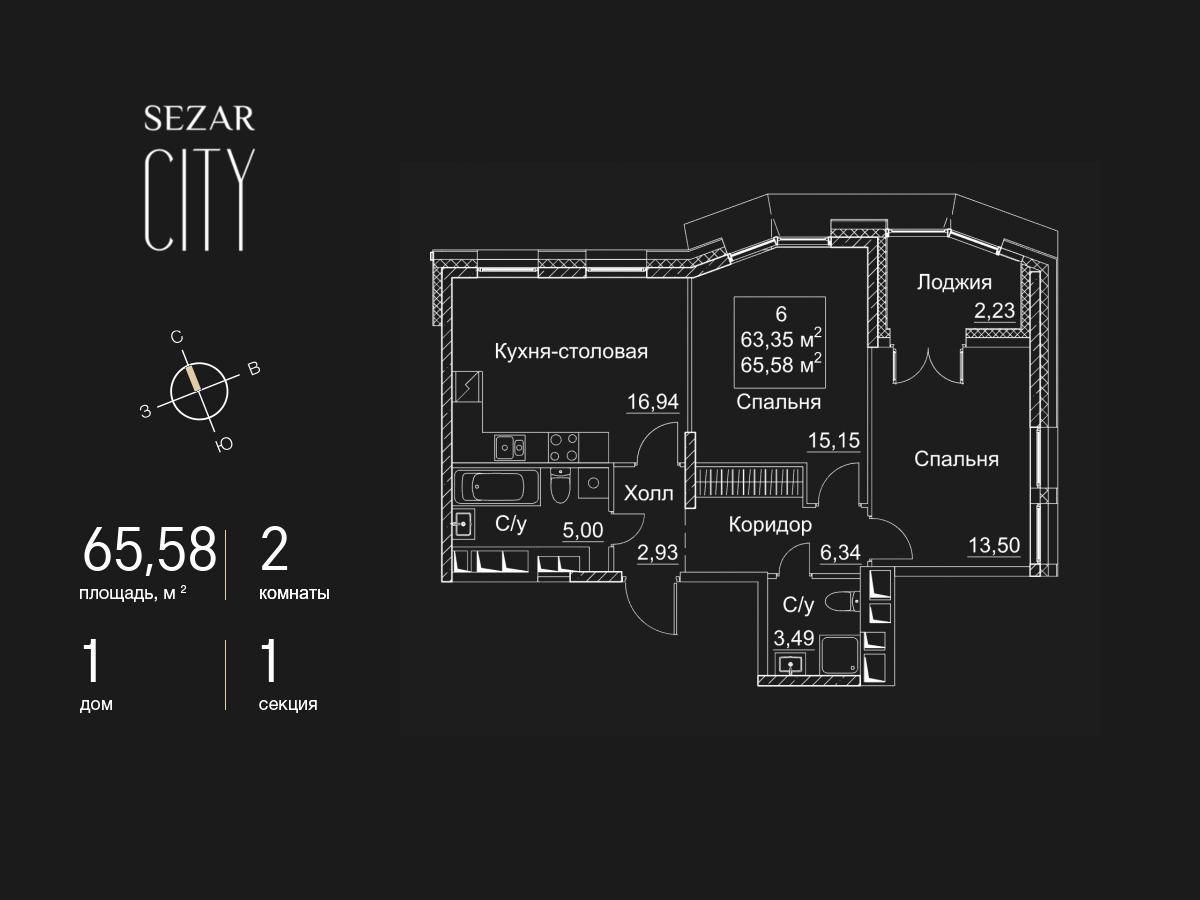 2 комн. квартира, 65.6 м², 3 этаж  (из 16)