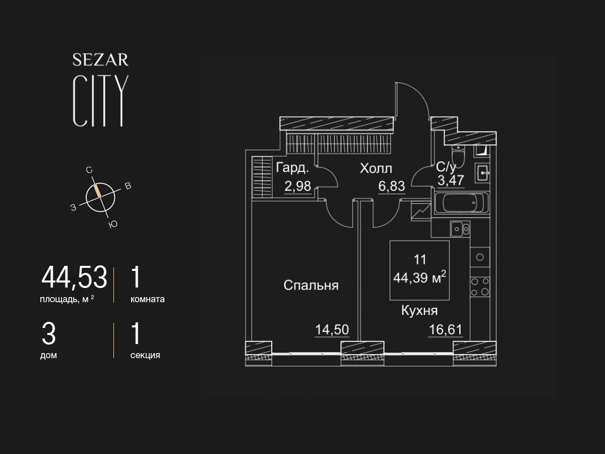 1 комн. квартира, 44.5 м², 2 этаж  (из 51)