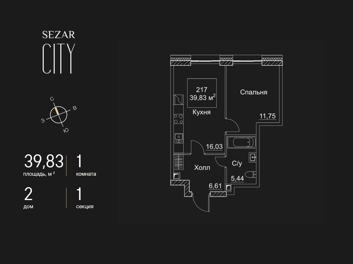 1 комн. квартира, 39.8 м², 21 этаж  (из 28)