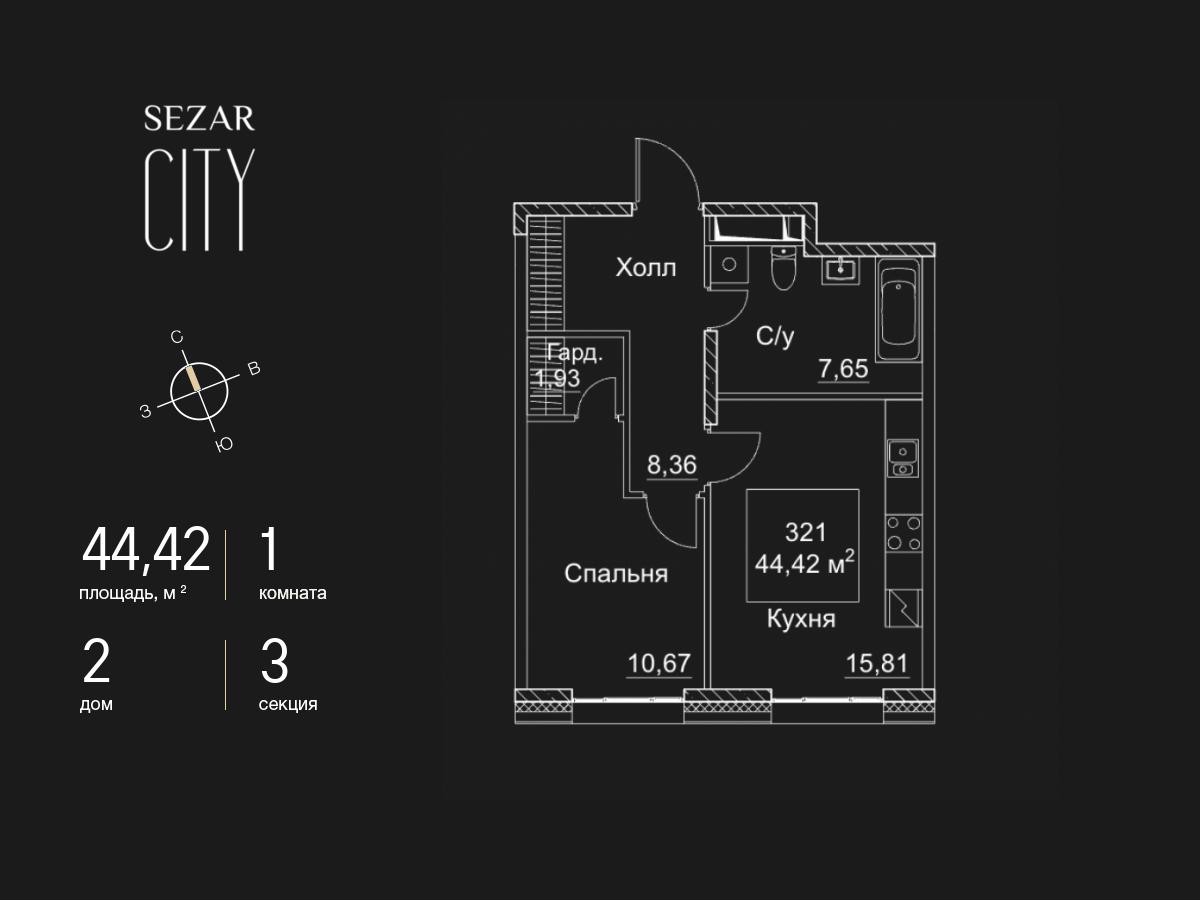 1 комн. квартира, 44.4 м², 2 этаж  (из 28)