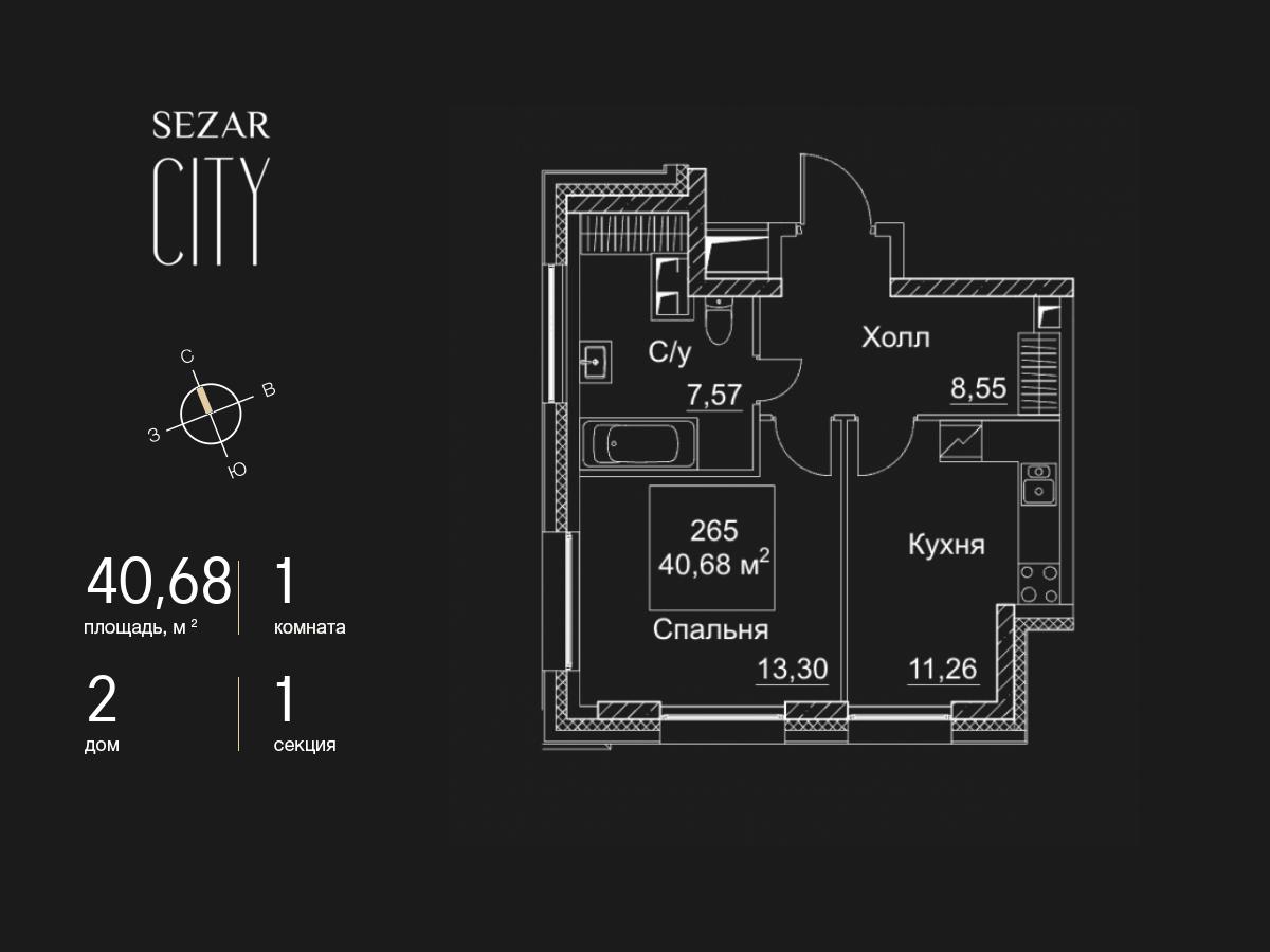 1 комн. квартира, 40.7 м², 26 этаж  (из 28)