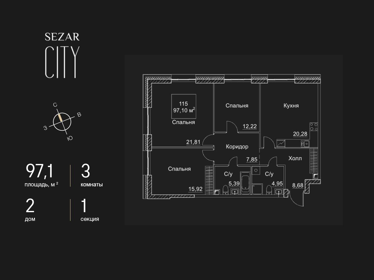 3 комн. квартира, 97.1 м², 12 этаж  (из 28)