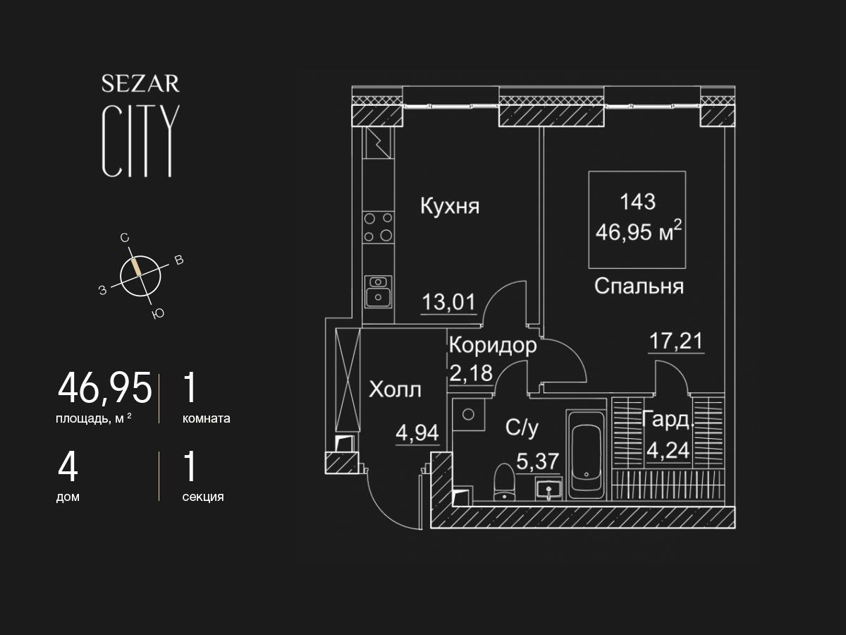 1 комн. квартира, 47 м², 14 этаж  (из 35)
