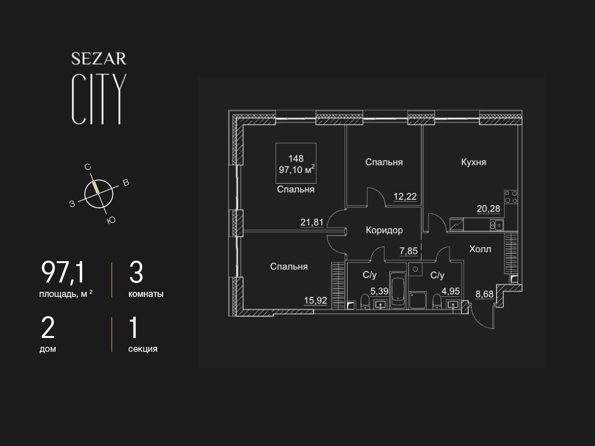 3 комн. квартира, 97.1 м², 15 этаж  (из 28)