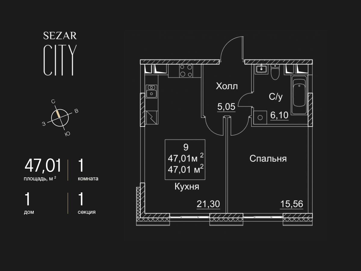 1 комн. квартира, 47 м², 3 этаж  (из 16)