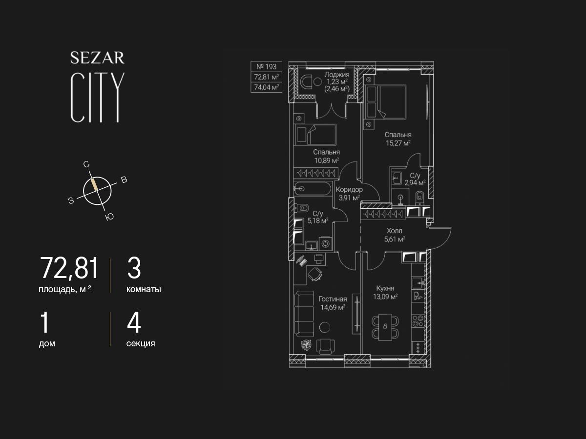 3 комн. квартира, 72.8 м², 2 этаж  (из 16)