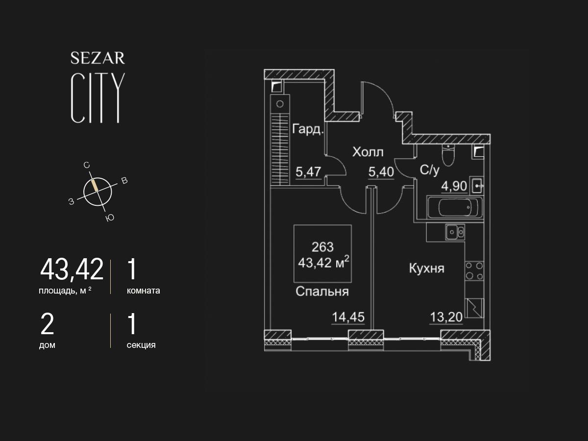 1 комн. квартира, 43.4 м², 25 этаж  (из 28)
