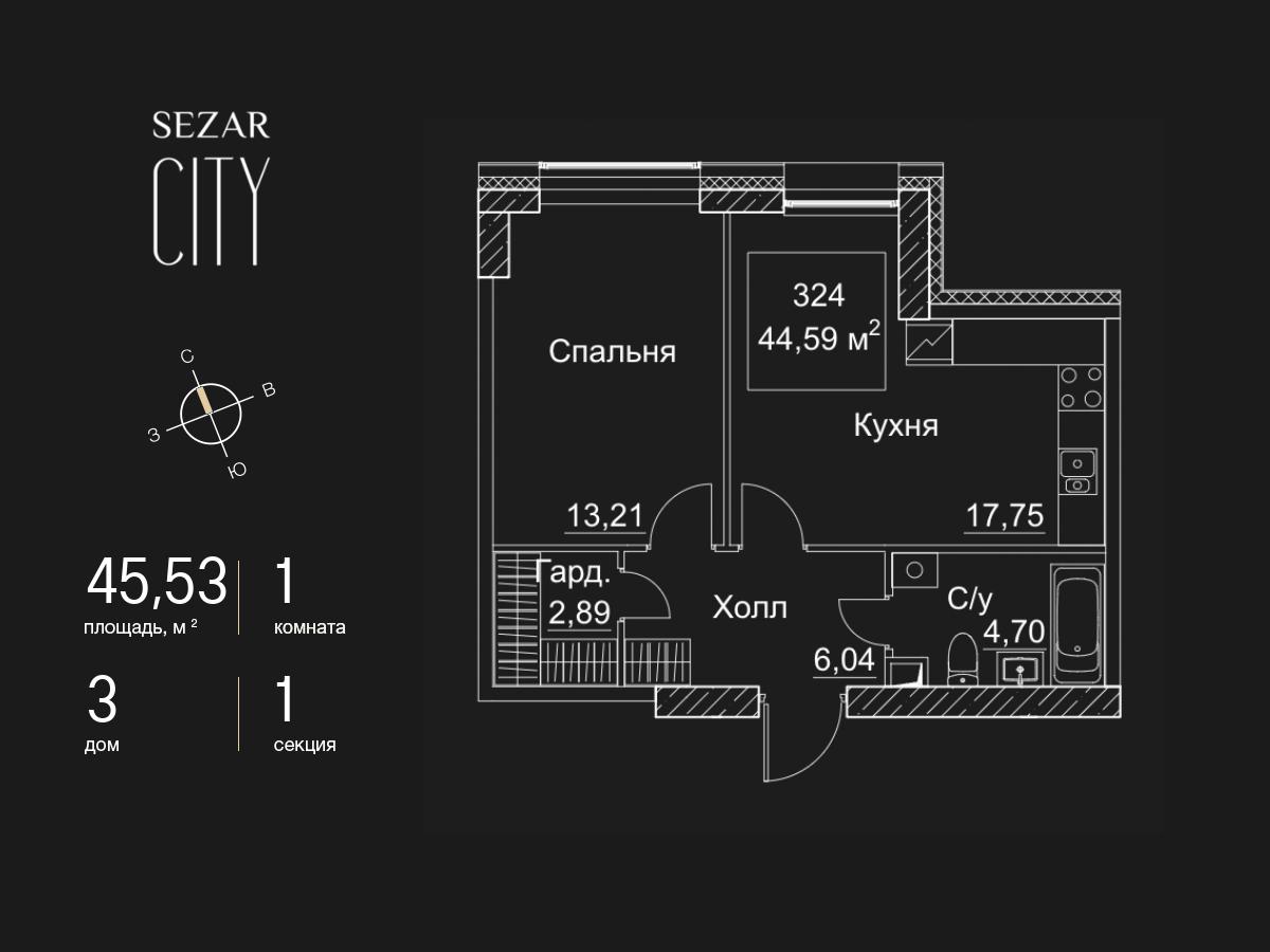 1 комн. квартира, 45.5 м², 31 этаж  (из 51)