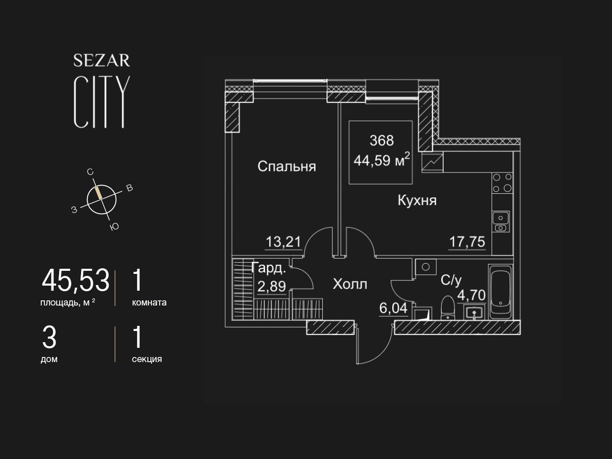 1 комн. квартира, 45.5 м², 35 этаж  (из 51)