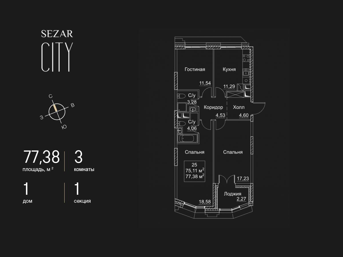 3 комн. квартира, 77.4 м², 6 этаж  (из 16)