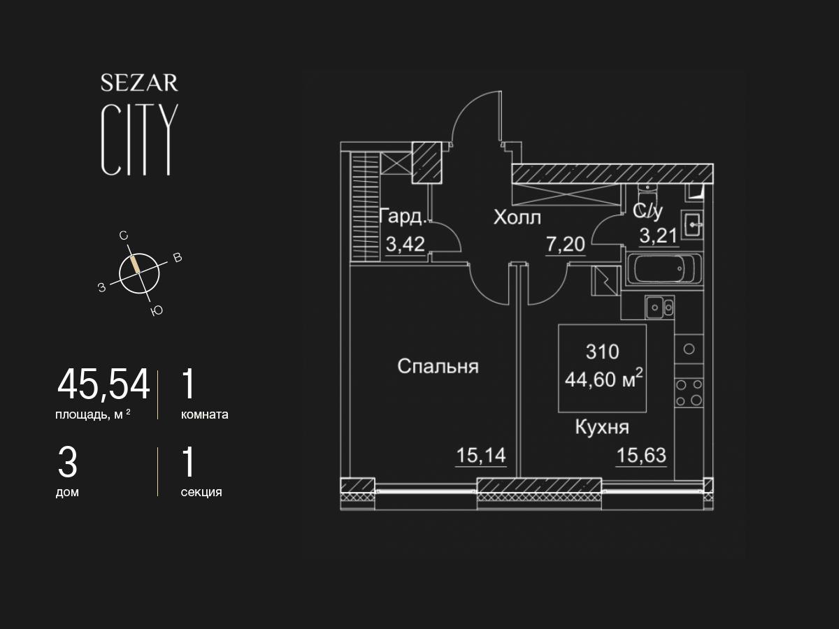 1 комн. квартира, 45.5 м², 30 этаж  (из 51)