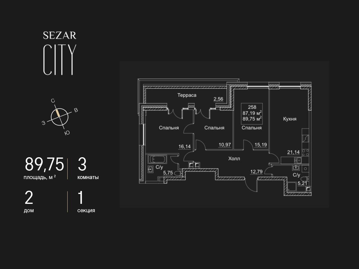 3 комн. квартира, 89.8 м², 25 этаж  (из 28)