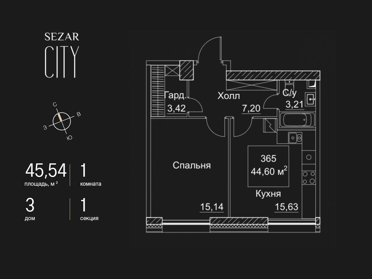 1 комн. квартира, 45.5 м², 35 этаж  (из 51)