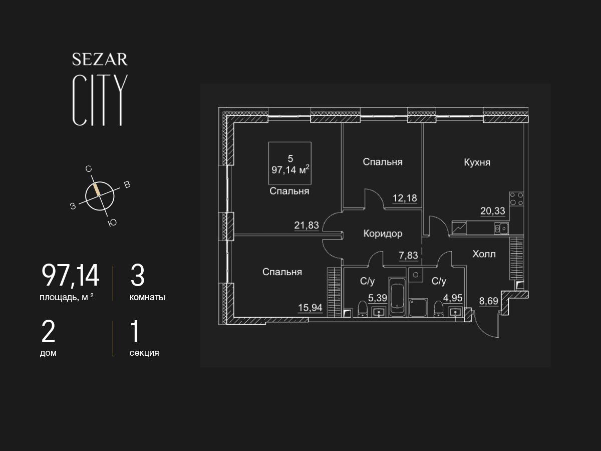 3 комн. квартира, 97.1 м², 2 этаж  (из 28)