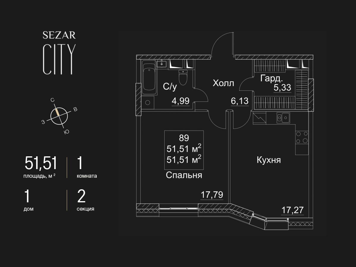 1 комн. квартира, 51.5 м², 11 этаж  (из 16)