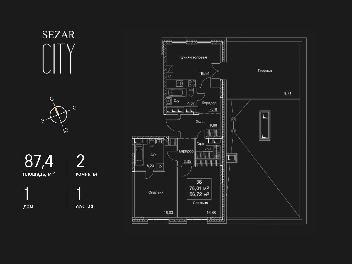 2 комн. квартира, 87.4 м², 9 этаж  (из 16)