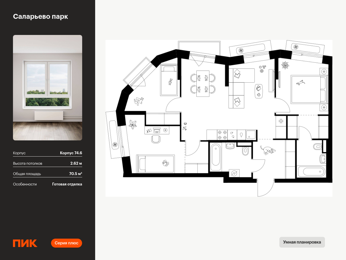 3 комн. квартира, 70.5 м², 3 этаж  (из 18)