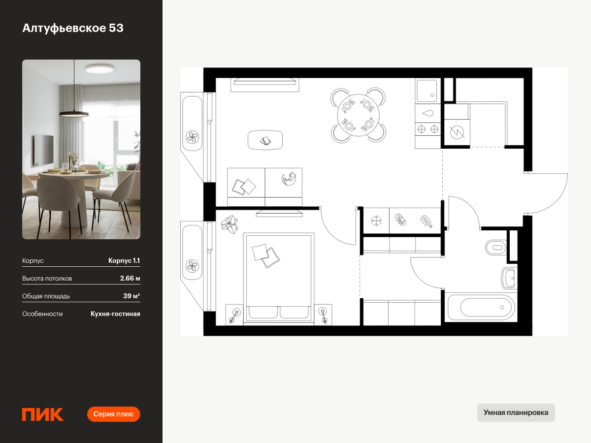 1 комн. квартира, 39 м², 21 этаж  (из 32)
