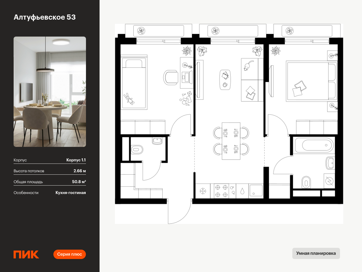 2 комн. квартира, 50.8 м², 22 этаж  (из 32)