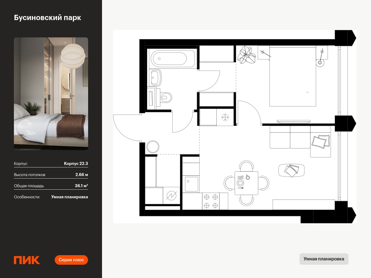 1 комн. квартира, 36.1 м², 3 этаж  (из 32)
