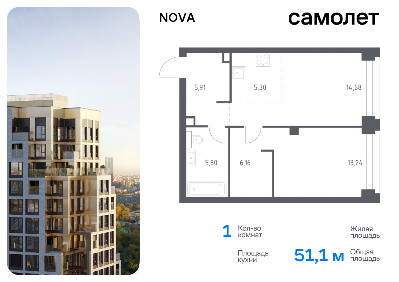 1 комн. квартира, 51.1 м², 25 этаж  (из 32)