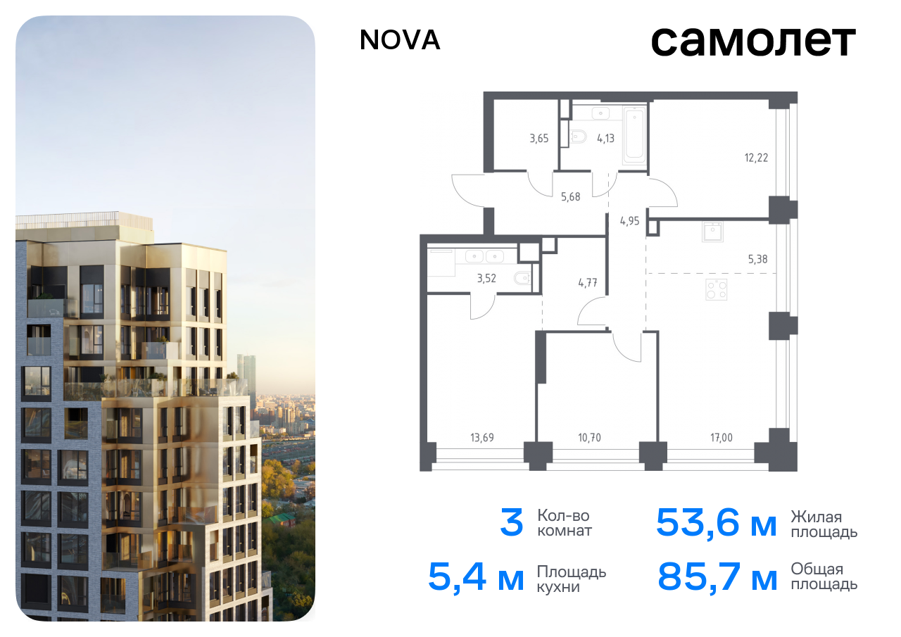 3 комн. квартира, 85.7 м², 19 этаж  (из 32)