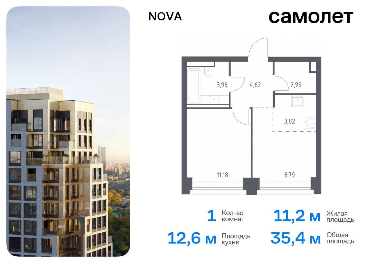 1 комн. квартира, 35.4 м², 24 этаж  (из 32)