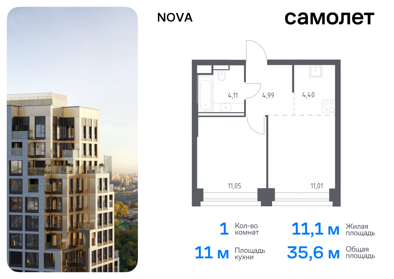 1 комн. квартира, 35.6 м², 15 этаж  (из 32)