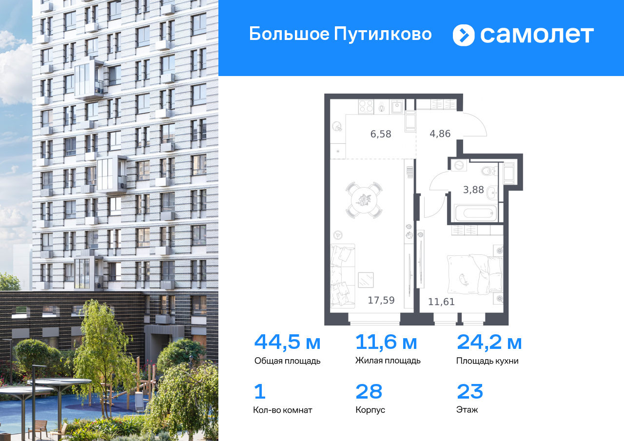 1 комн. квартира, 44.5 м², 23 этаж  (из 25)