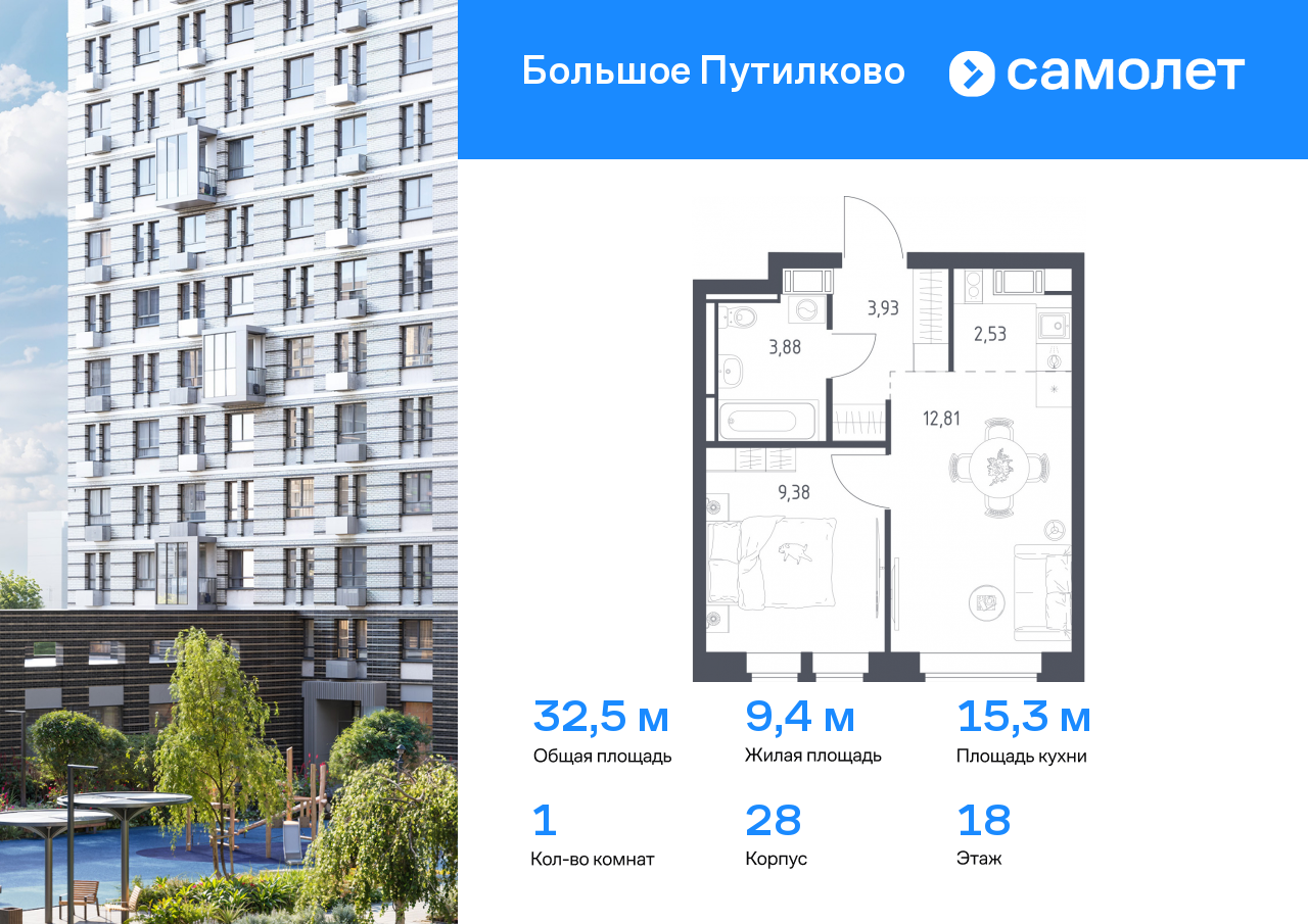 1 комн. квартира, 32.5 м², 18 этаж  (из 25)