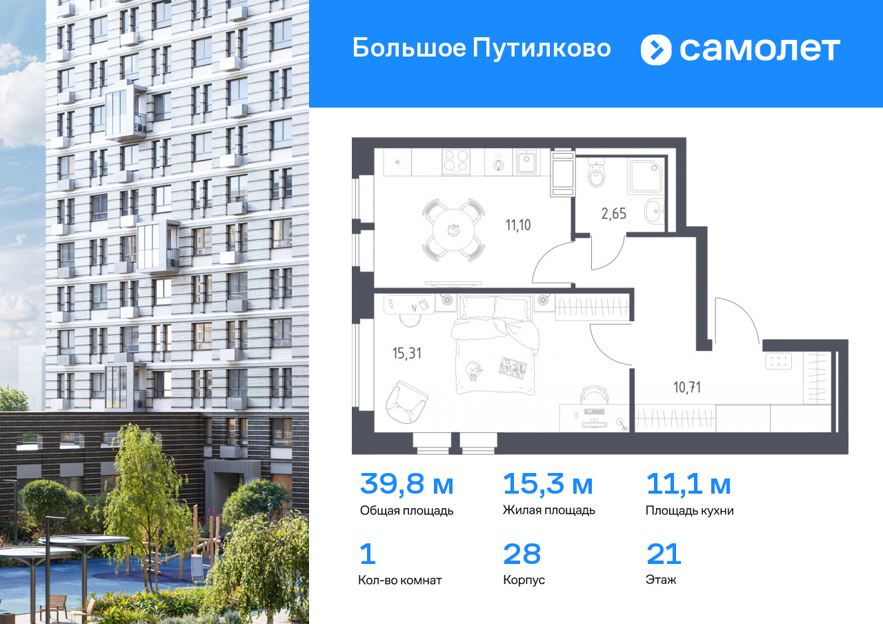 1 комн. квартира, 39.8 м², 21 этаж  (из 25)