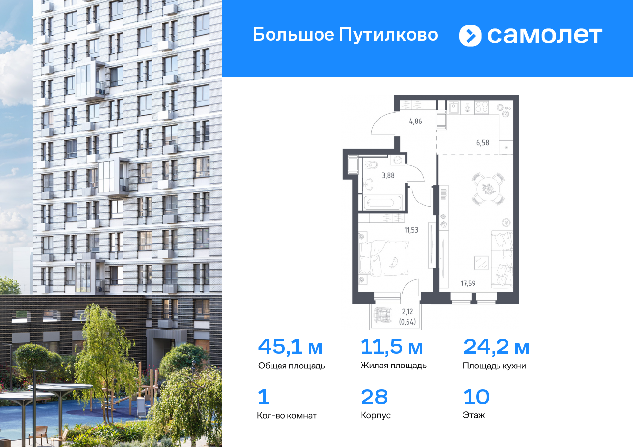 1 комн. квартира, 45.1 м², 10 этаж  (из 25)