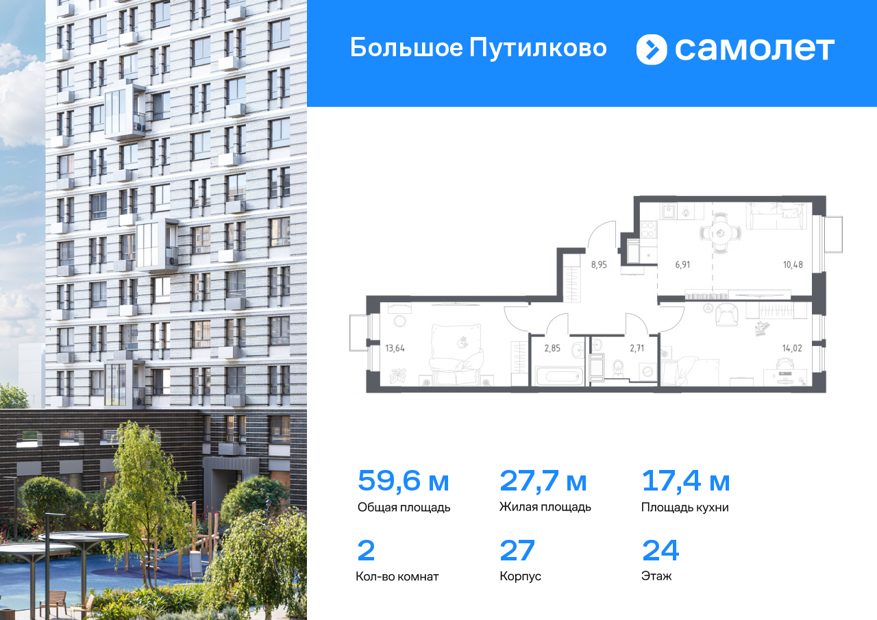 2 комн. квартира, 59.6 м², 24 этаж  (из 25)