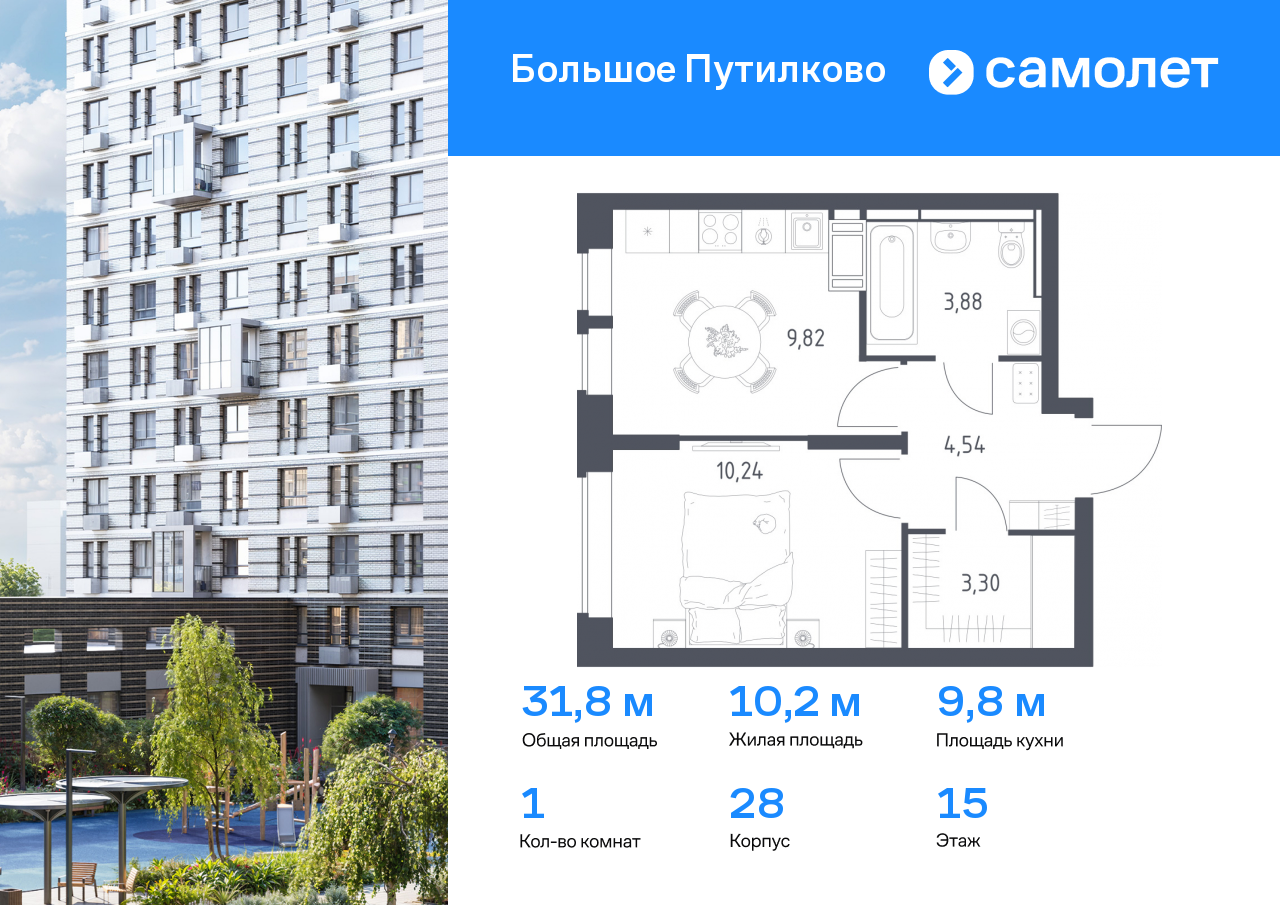 1 комн. квартира, 31.8 м², 15 этаж  (из 17)