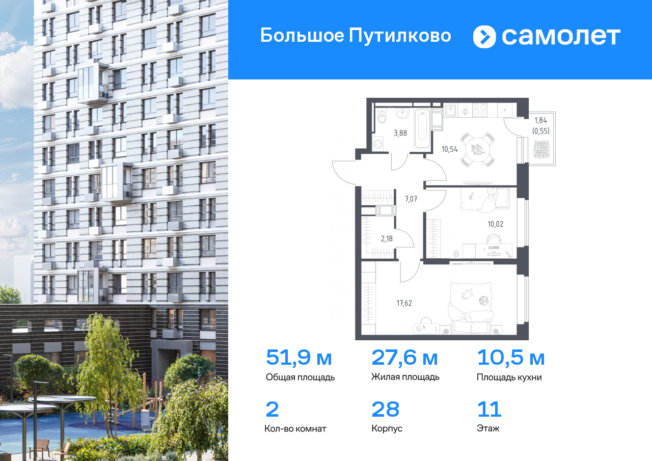 2 комн. квартира, 51.9 м², 11 этаж  (из 17)