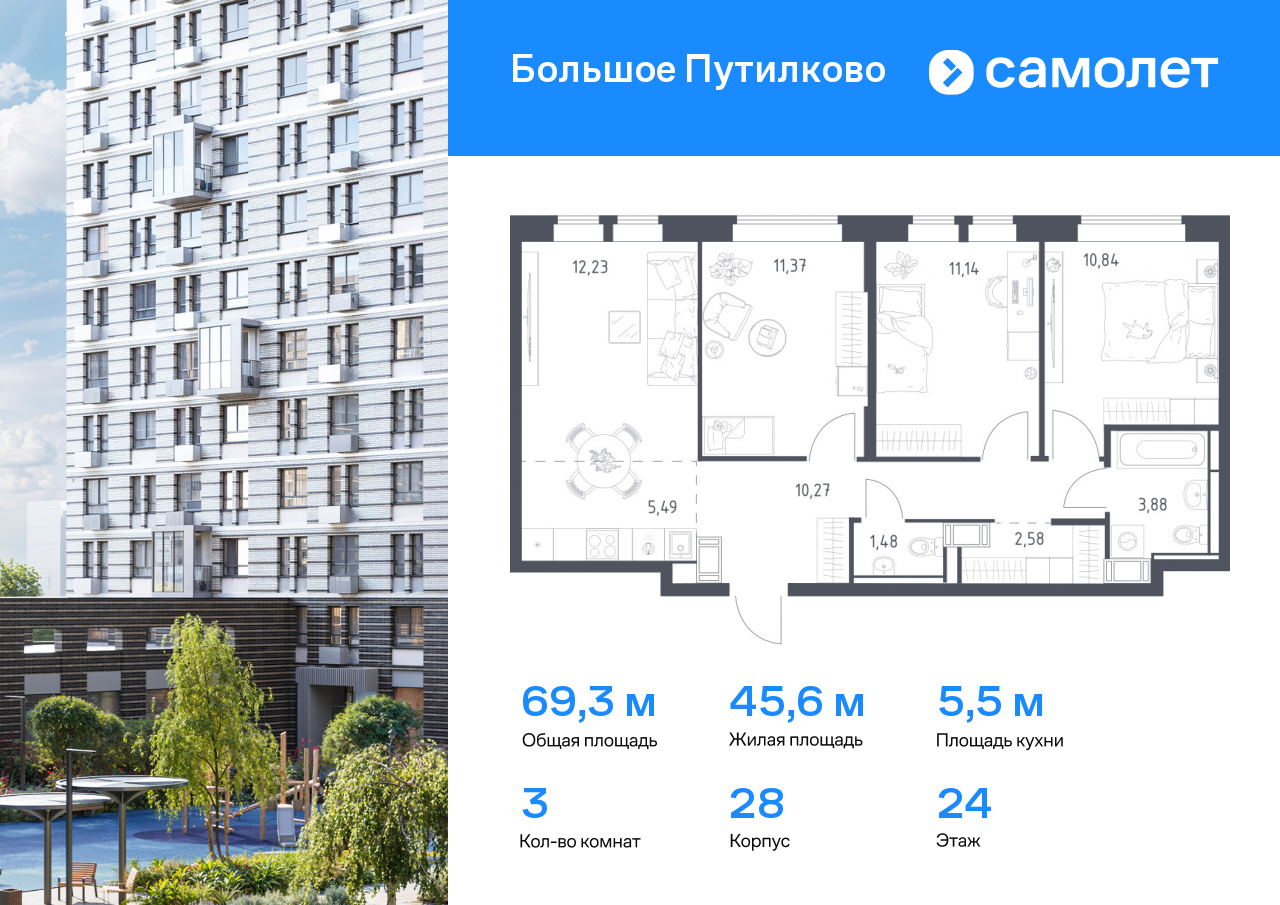 3 комн. квартира, 69.3 м², 24 этаж  (из 25)