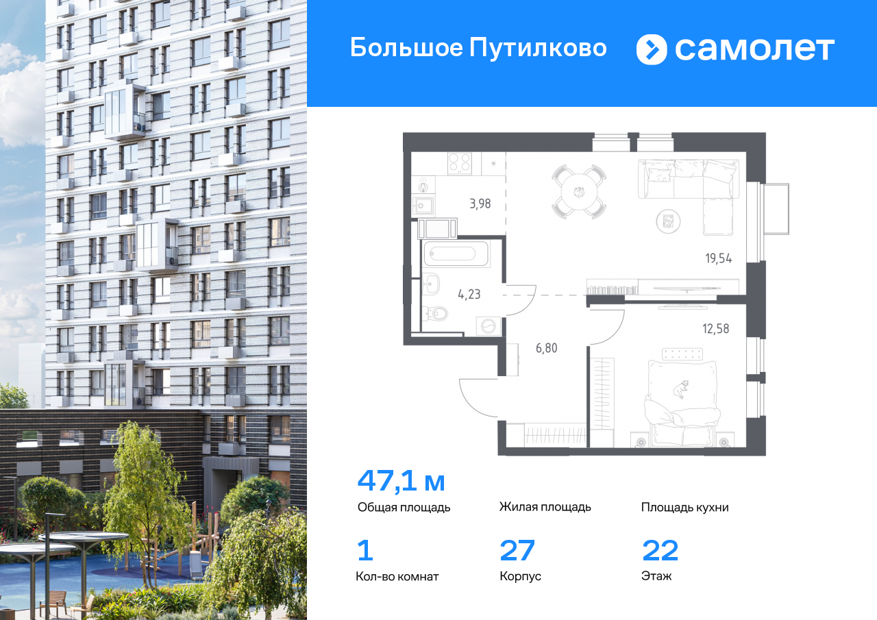 1 комн. квартира, 47.1 м², 22 этаж  (из 25)