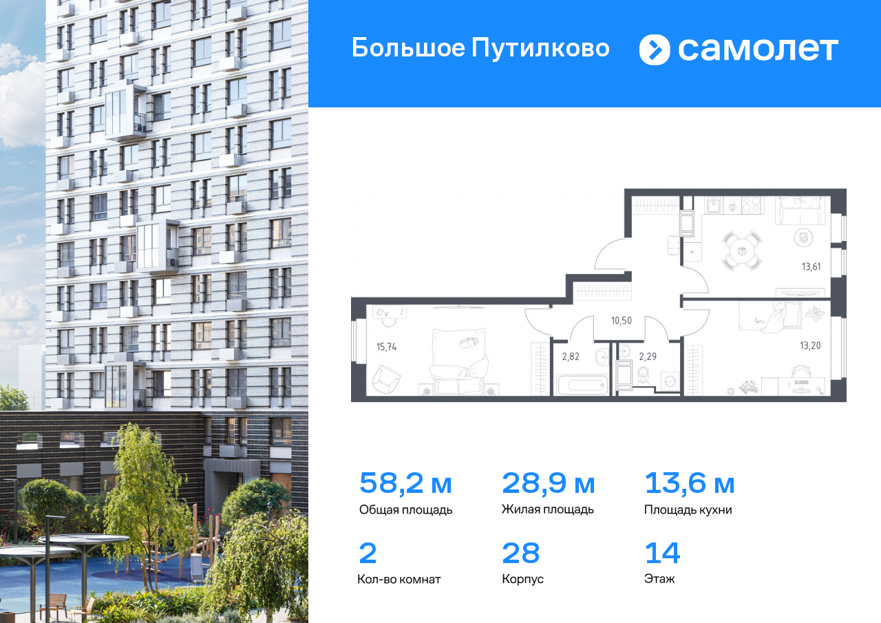 2 комн. квартира, 58.2 м², 14 этаж  (из 18)